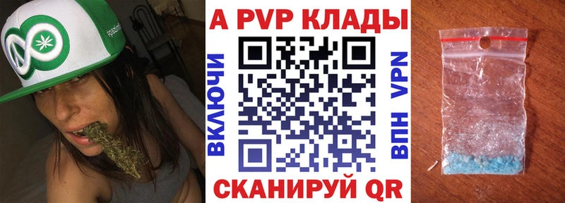 A PVP Crystall Ковылкино