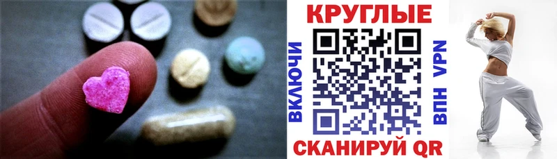 ЭКСТАЗИ mix  Купить закладки  Ковылкино 
