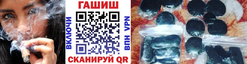 ГАШ гарик  Купить закладки  Ковылкино 