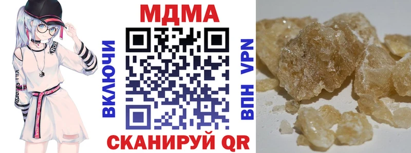 Купить где  Ковылкино  MDMA crystal 