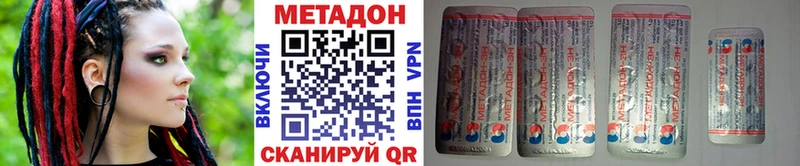 Купить  Ковылкино  Метадон VHQ 