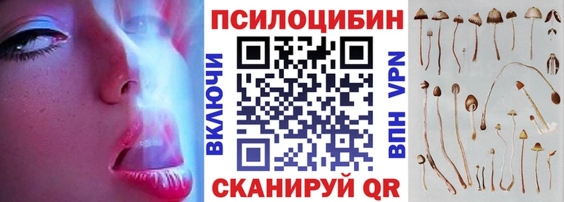 Галлюциногенные грибы ЛСД  Купить где  Ковылкино 